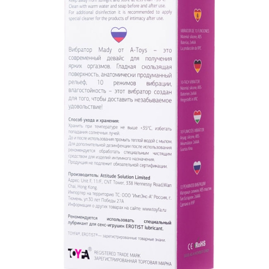 Вибратор A-Toys Mady