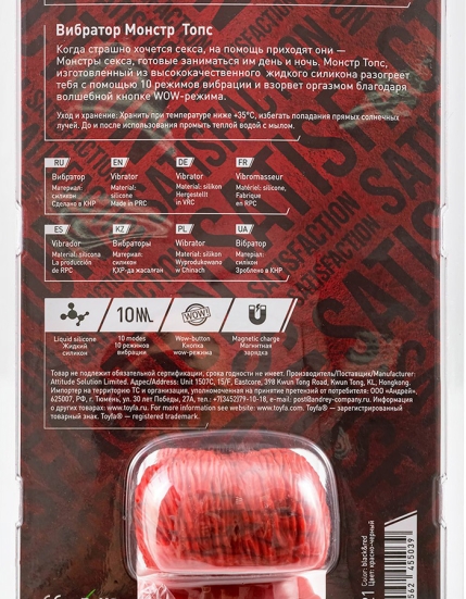 Вибратор Monster Tops
